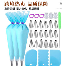 31件套裱花嘴套裝 烘焙裱花工具 EVA奶油裱花袋 蛋糕奶油刮板套裝