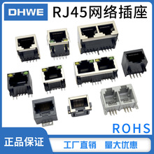 RJ45網絡插座8P8C連接器帶燈/帶屏蔽母座/接口/網口
