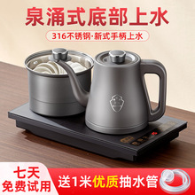 全自動上水電熱水壺燒水壺茶台專用一體316不銹鋼泡茶專用電茶爐