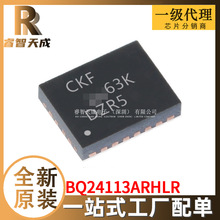 BQ24120RHLRG4 VQFN-20 電池管理 全新原裝 BQU