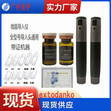 電動微針儀微晶儀微晶導入儀無創水光納米微針導入儀家用