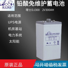 理士DJ1000鉛酸免維護蓄電池2V200AH通訊設備風力發電基站蓄電池