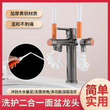 衛生間面盆洗手洗漱台全銅水龍頭冷熱沖牙器洗牙器雙用二合一家用