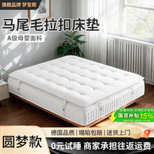 席夢思圓夢床墊羊毛駝絨無膠水雙層mini彈簧馬尾毛手工拉扣軟墊