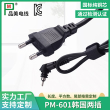 歐規電源線韓國兩插2.5A250V橡膠線圓插吹風機美發器旋轉尾插頭