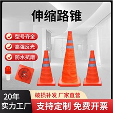 伸縮路錐安全警示交通錐便攜道路應急交通反光路障汽車道路雪糕筒