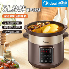 美的MD-DGE50T78電燉鍋5L容量燉湯陶瓷煲湯家用煮粥多功能鍋砂鍋