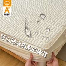 A類母嬰級大豆夾棉床笠防水隔尿床罩抗菌全包席夢思床墊保護套