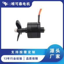深藍水下推進器無刷防水電機 手持水下推進器無刷馬達