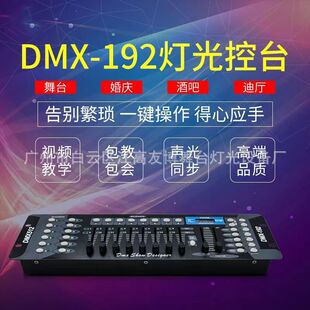 ̨192̨240̨DMX512u^ٟo̖