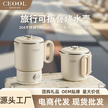 總裁小姐折疊燒水壺旅行便攜熱水壺一體迷你小型一人燒水杯不銹鋼