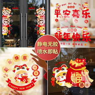 新年靜電貼紙裝飾2025年過年櫥窗玻璃門喜慶窗花場景布置牆貼門貼