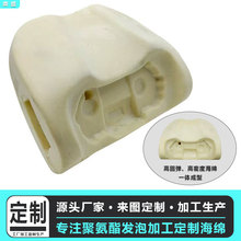 惠州定制PU發泡靠枕內芯棉高回彈海綿按摩器內襯定型聚氨酯海綿