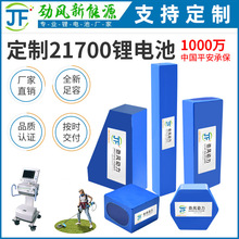 定制21700動力24V48V電動摩托車AGV小車智能儀器485通訊鋰電池組