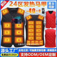 跨境智能控溫電熱馬甲男女背心20區雙控充電發熱保暖中老年加熱衣