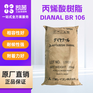 ձDIANAL BR-106ϩ֬ ճτīԘ֬