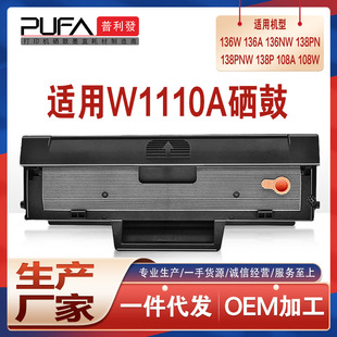 mw1110a136w108a̼136nwӡCīhp110AоƬ138pn