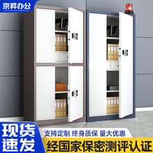 保密櫃鋼制電子保密文件櫃指紋電子財務辦公檔案櫃資料櫃生產廠家