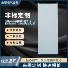 仿威圖工業電氣控制櫃PLC機櫃ES五折櫃動力配電箱新能源配電櫃