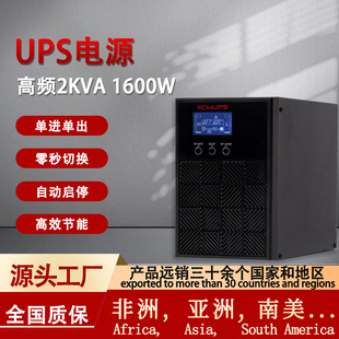 UPSԴl2KVA1600WX惦kOOUPSgԴ