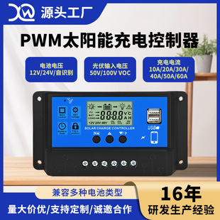 10A/20A/30A/40A/50A/60A̫PWM늿12V/24V/48VRe