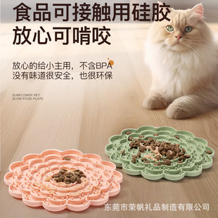 狗狗食具寵物慢食墊耐咬貓狗解悶舔食智力開發助消化硅膠緩食墊
