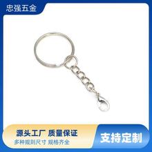 廠家供應單向龍蝦扣鑰匙鏈雙圈+鏈條掛件轉接頭金屬鑰匙圈配件