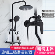 家用恆溫全銅鍍黑淋浴花灑套裝 浴室掛牆式三檔旋鈕增壓淋雨噴頭