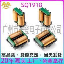 SQ1918扁平線共模電感器6mH/7mH/8mH/9mH/10mH雙線繞制SQ共模電感