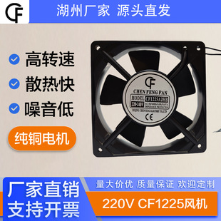 SLCS CF1225A2HB 220V CԴֱɢСL