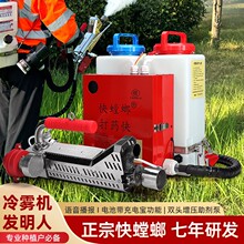 快螳螂冷霧機T90旗艦款電噴系統果樹檳榔打葯機電動噴霧器煙霧機