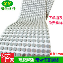 橡膠墊灰色硅膠腳墊黑白色彩色網格圓形橡膠墊片電子電器方形腳墊