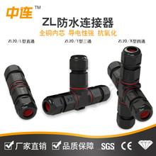 X型四通IP68電線防水連接器對接中連 T型三通電纜連接頭防雨接頭
