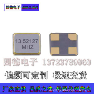 SMD3225 13.52127MHZ 20PF 10PPM߾ȽʯӢNƬC