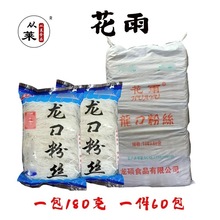 龍口粉絲 綠豆粉絲 細粉1*/60包麻辣燙火鍋粉絲