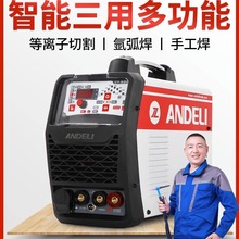 安德利CT-520多功能三用電焊機氬弧焊機等離子切割機內置氣泵兩用