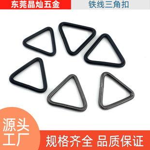 鐵線金屬三角扣一寸二32mm一寸半38mm正三角形扣