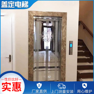 廠家直供 家用小型液壓無障礙升降電梯 別墅電梯雙層