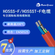 CE認證耐高溫硅膠電纜 H05SS-F/H05SST-F阻燃高溫200硅膠線