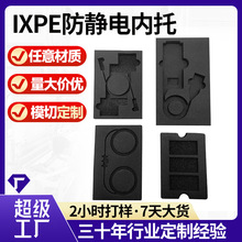 廠家定制防靜電XPE泡棉片材防靜電材料加工eva背膠模切內襯加工