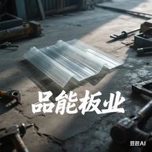 FRP玻璃鋼透明防腐屋面采光瓦車間廠房隔斷透明瓦
