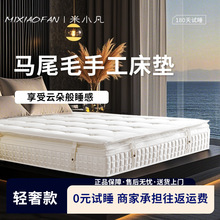 席夢思圓夢床墊羊毛駝絨無膠水雙層mini彈簧馬尾毛手工拉扣軟墊