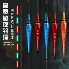 電子漂 醒目夜光漂 電子魚漂鯽魚水庫漂漁具夜釣浮漂魚具用品批發