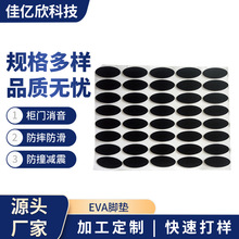 EVA腳墊 黑色自粘硅膠圓形橡膠墊片防撞腳墊片 硅膠腳墊