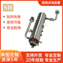6050W不銹鋼即熱式電熱器電熱水器電配件發熱管節能
