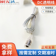 霓虹燈發光字透明DC母頭線DC5521母頭2米電源線文達電線現貨供應