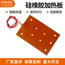 任意型號耐高溫硅膠加熱器烤杯墊 硅橡膠加熱板 硅膠發熱膜220v