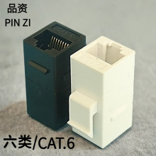 直通長款對接RJ45網絡模塊六類千兆網絡插座綜合布線水晶頭插頭