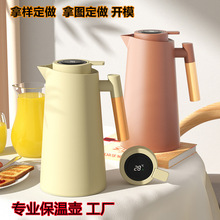 智能顯溫保溫壺玻璃內膽按壓式開水壺真空保溫壺定制咖啡壺木手柄