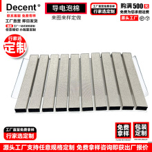 導電泡棉廠家直銷免費定制 NFC/RFID 吸波屏蔽布EMI 導電海綿定制